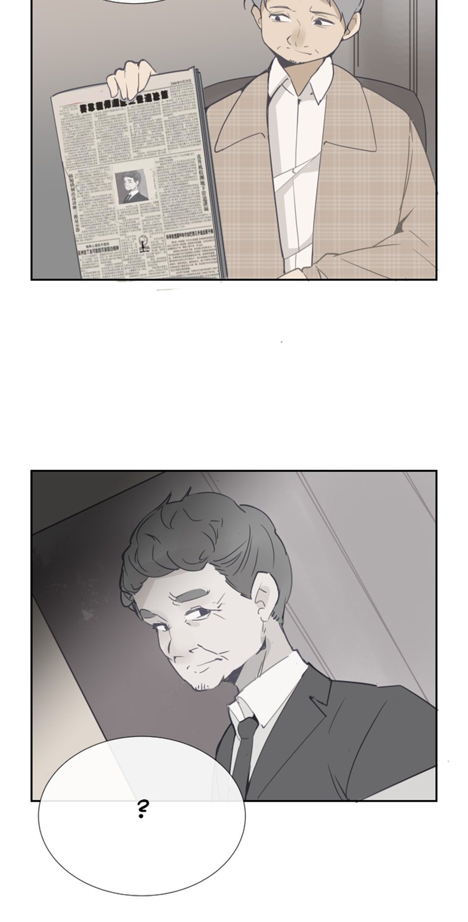 Devil Sword King chapter 104 - page 27
