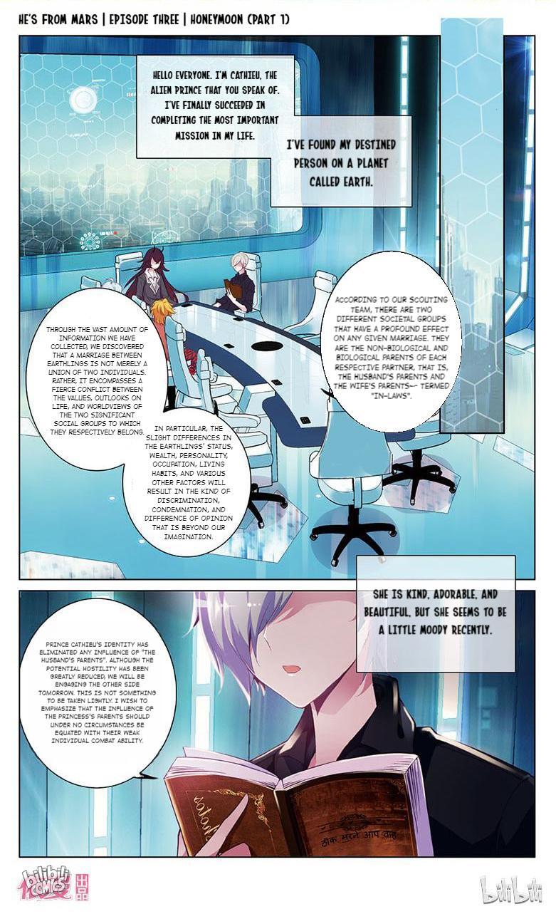 He’s From Mars Chapter 5 - page 2