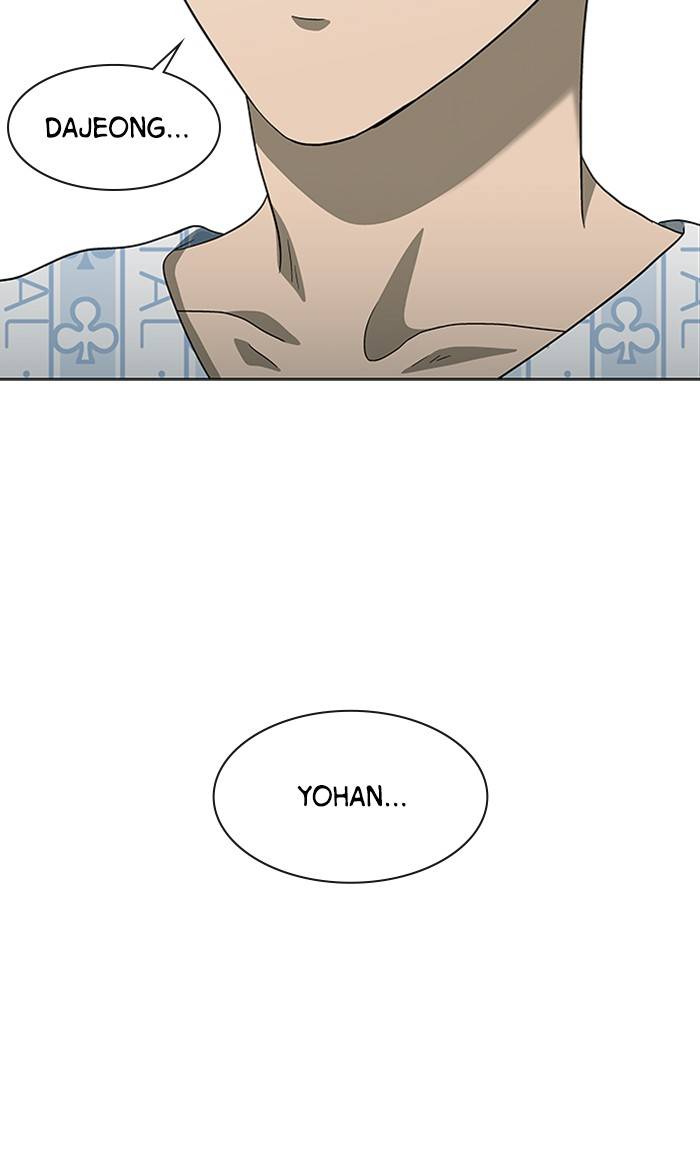 It’s Mine Chapter 152 - page 24