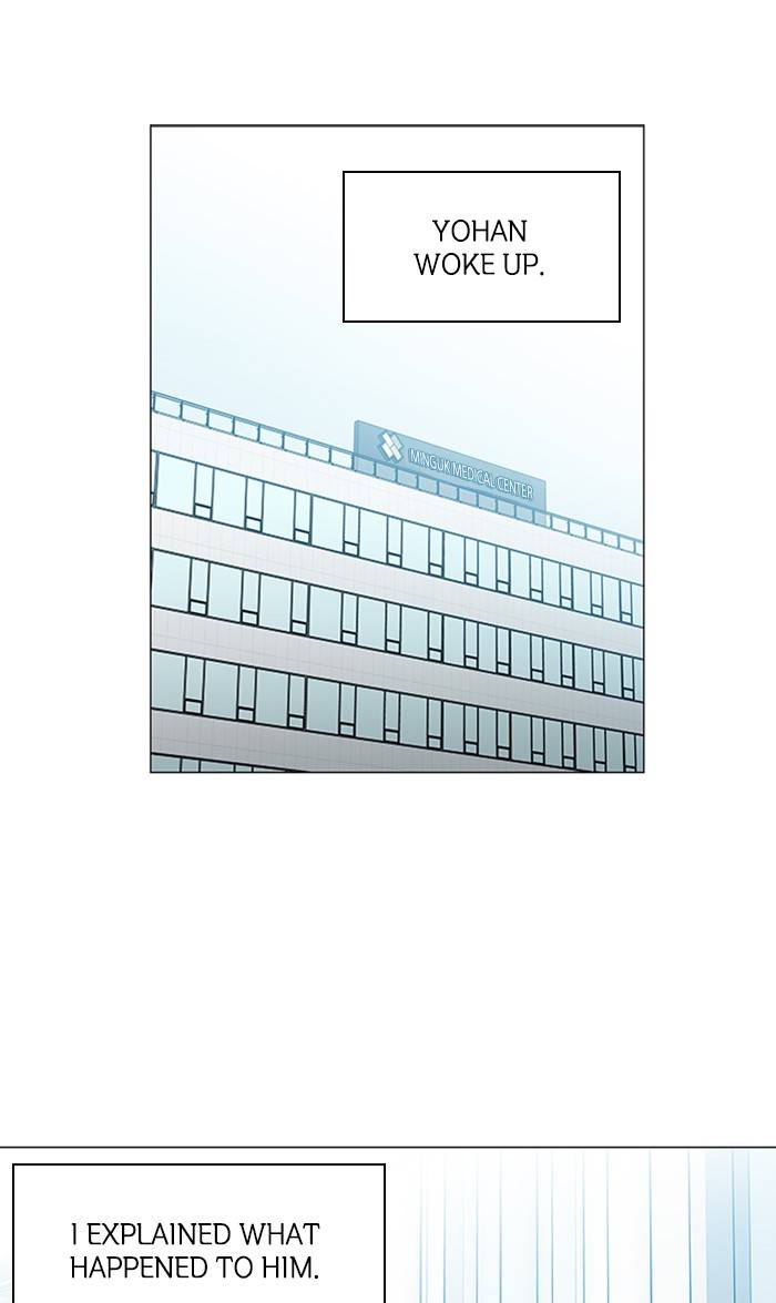 It’s Mine Chapter 152 - page 26