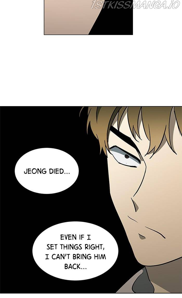 It’s Mine Chapter 131 - page 43