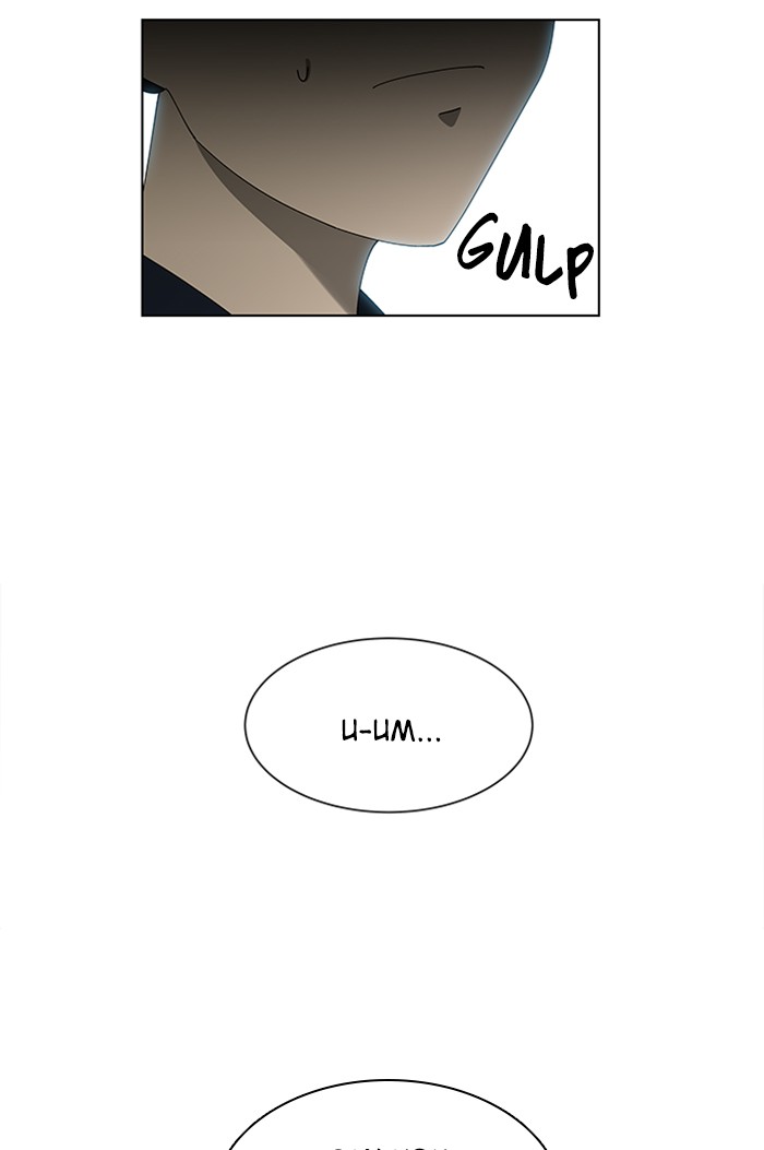 It’s Mine Chapter 67 - page 48