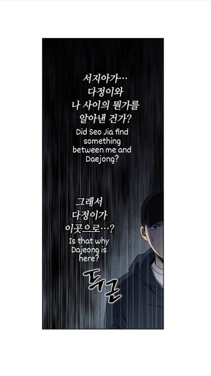 It’s Mine Chapter 117 - page 4