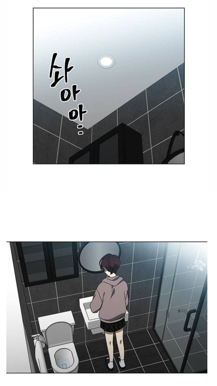 It’s Mine Chapter 119 - page 12