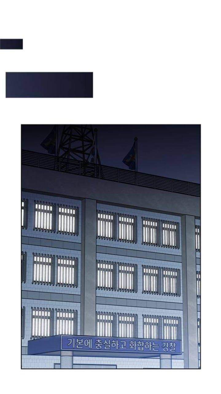 It’s Mine Chapter 120 - page 37