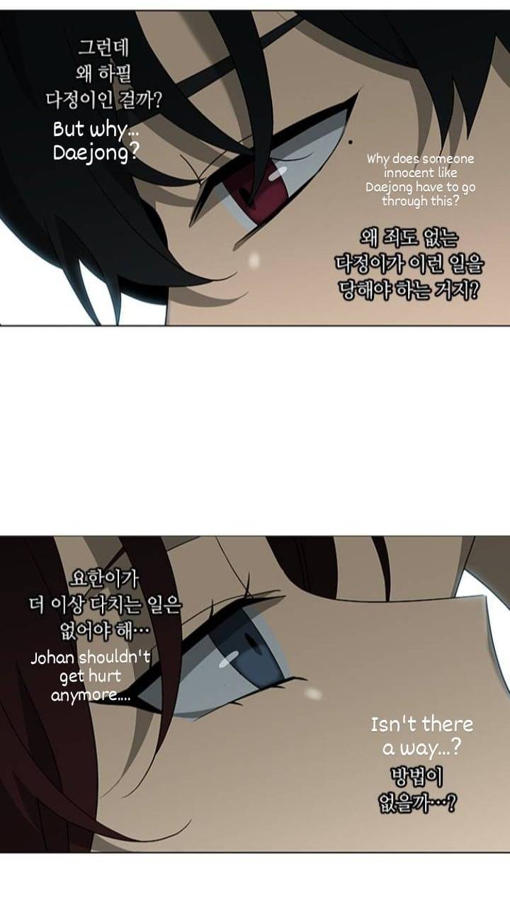 It’s Mine Chapter 121 - page 17