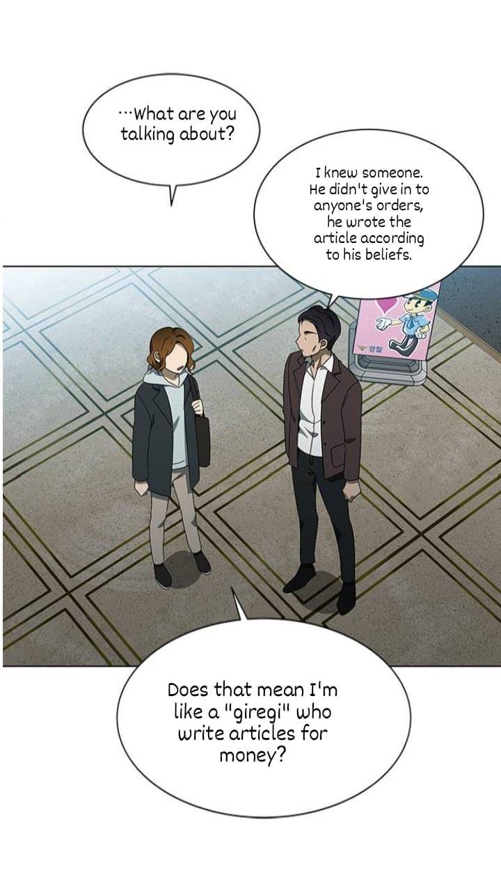 It’s Mine Chapter 121 - page 31