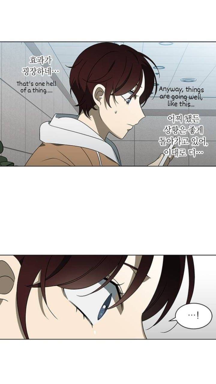 It’s Mine Chapter 123 - page 33