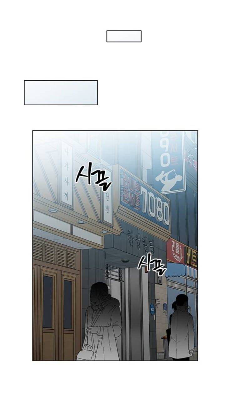 It’s Mine Chapter 123 - page 35