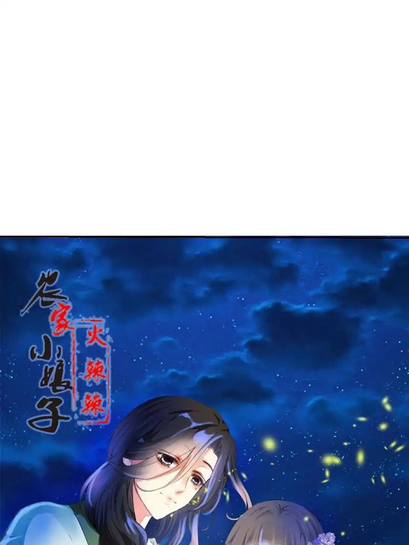 Young Hot Lady From The Village chapter 17 - page 2