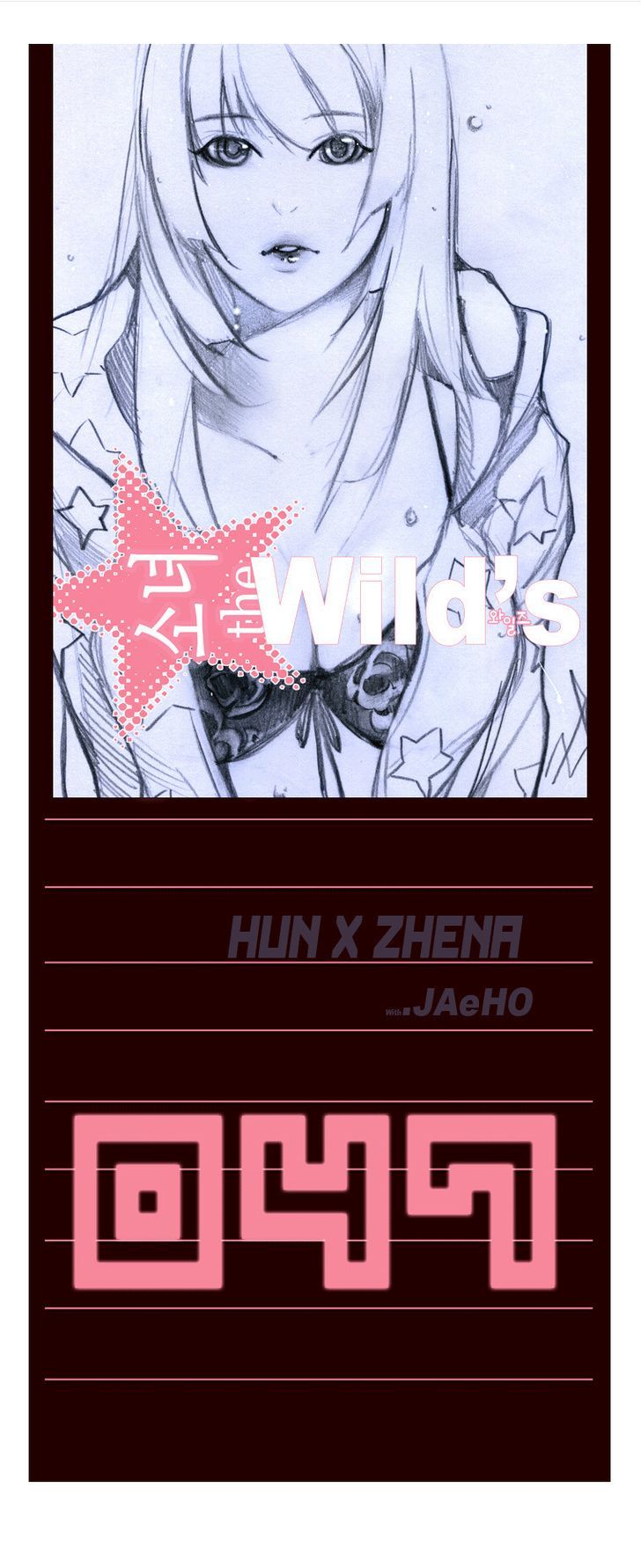 Girls of the Wild’s chapter 47 - page 1