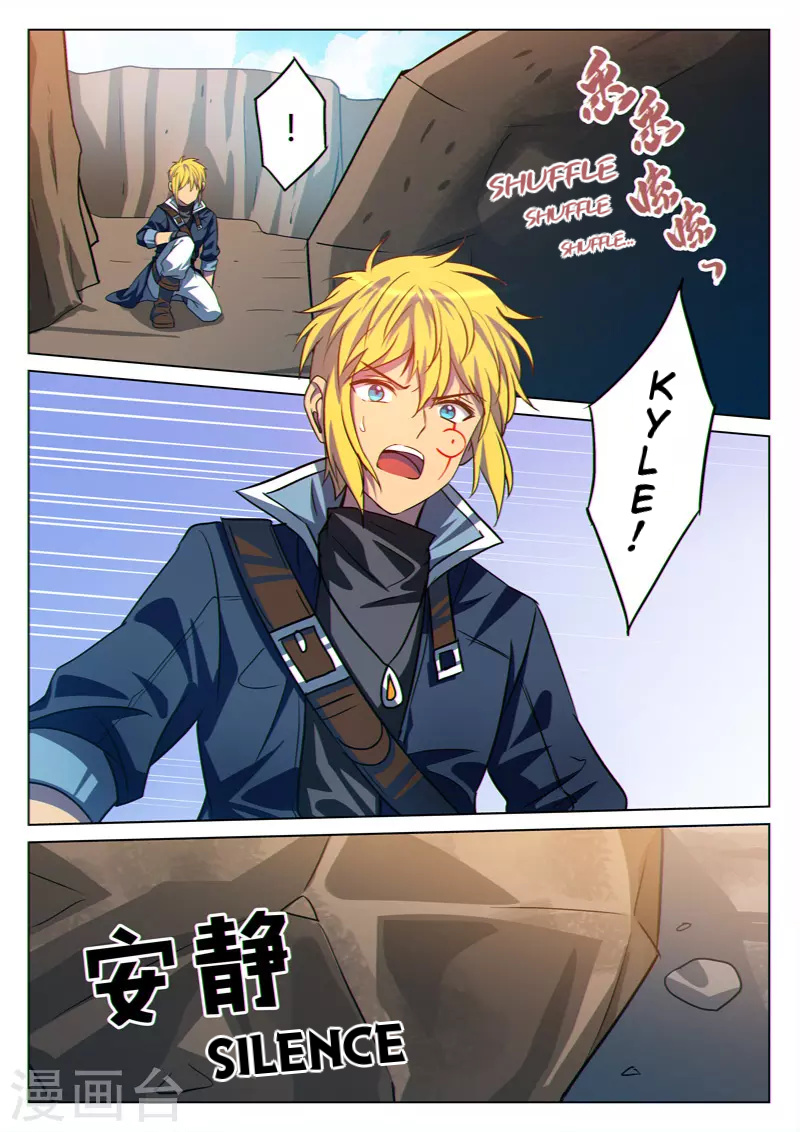 Dragon Dance chapter 33 - page 1
