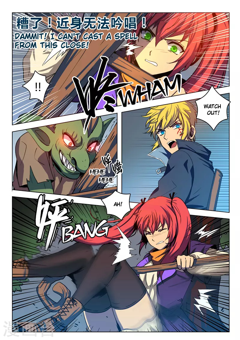 Dragon Dance chapter 4 - page 3