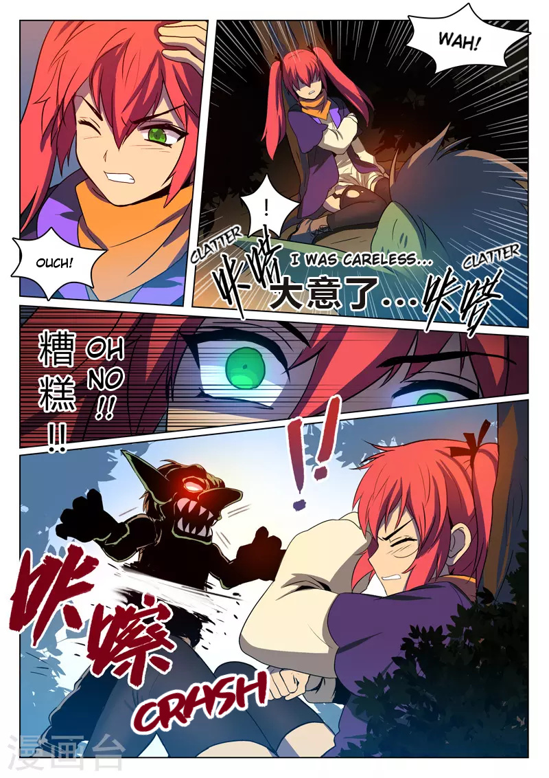Dragon Dance chapter 4 - page 4
