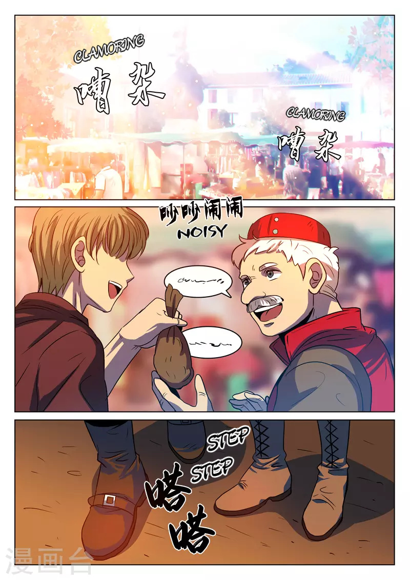 Dragon Dance chapter 6 - page 1