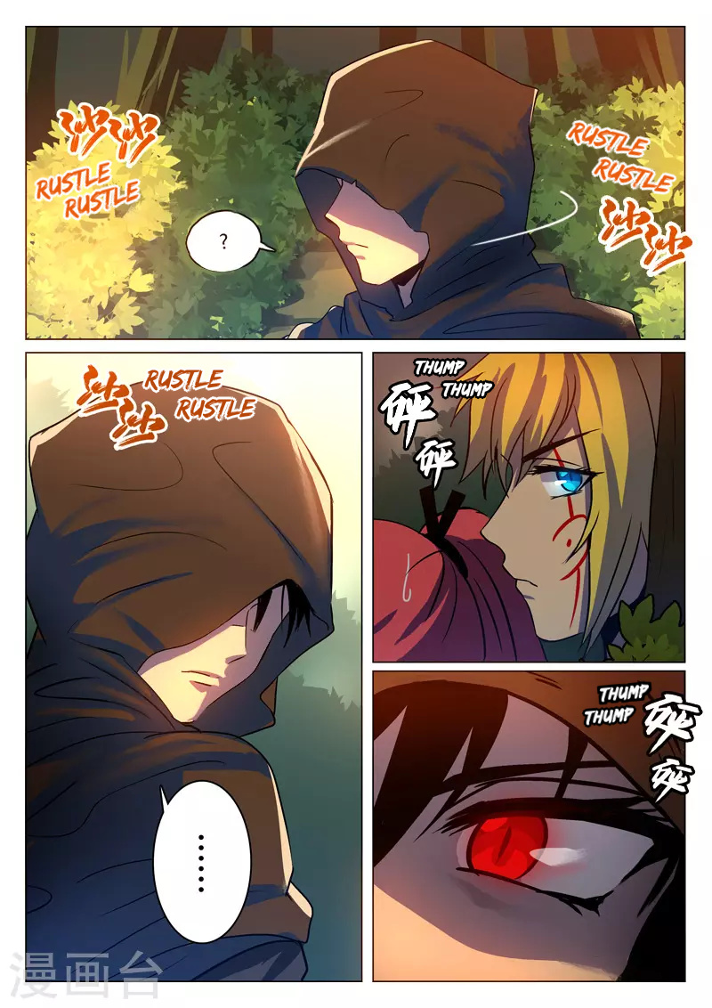 Dragon Dance chapter 9 - page 2