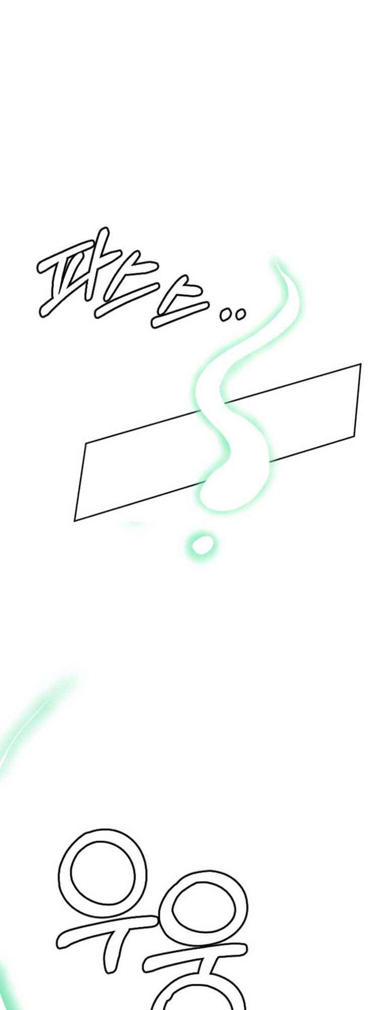 Life Cry Chapter 21 - page 7