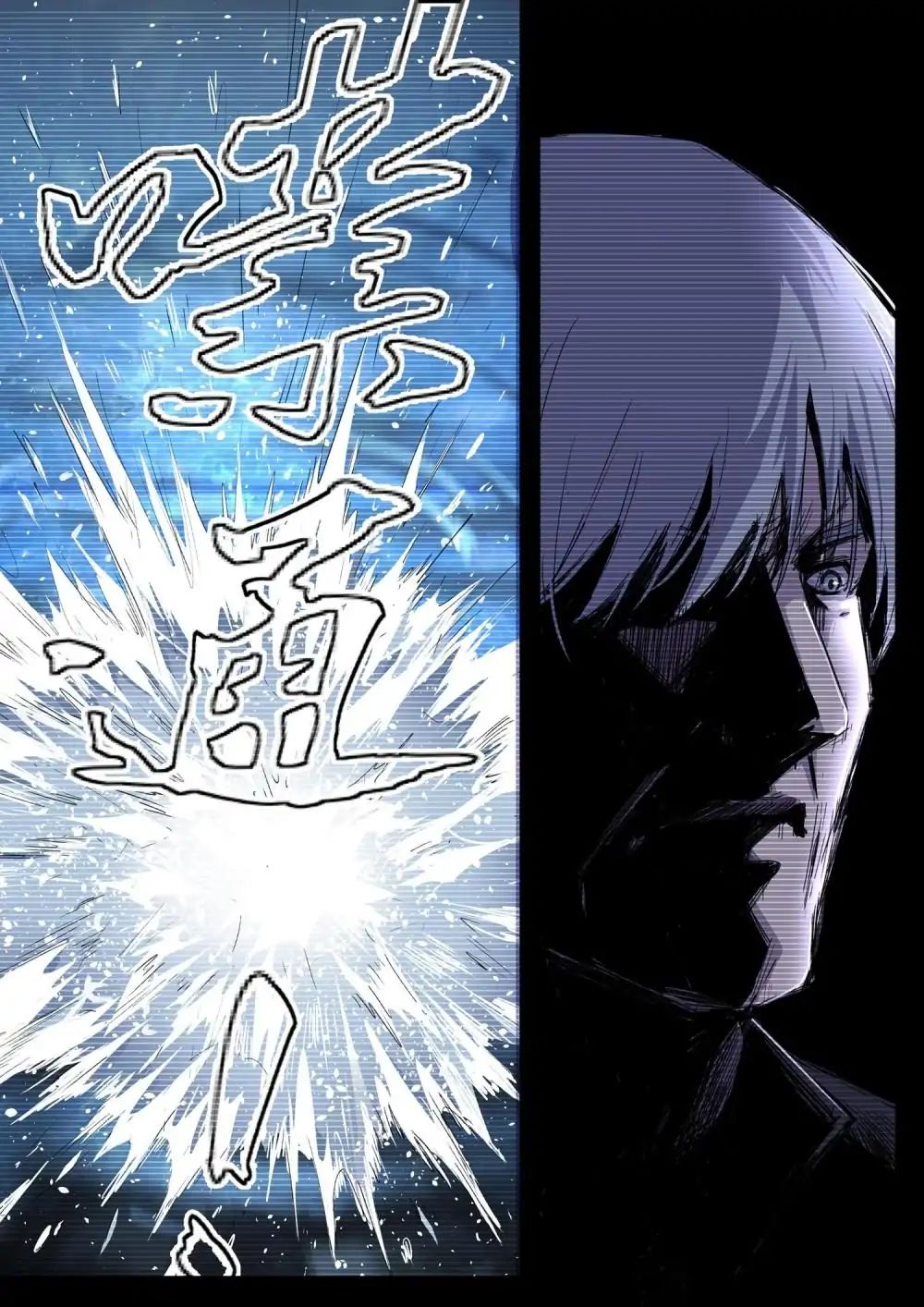 Speed Line chapter 29 - page 12