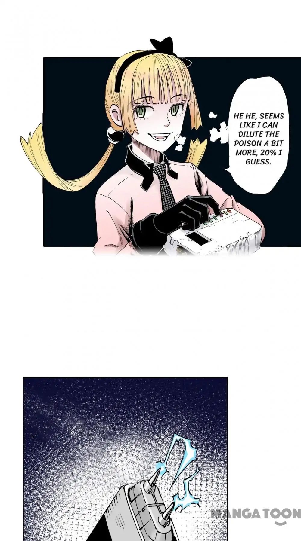 Ultramarine Magmell (Chinese Version) chapter 10 - page 17