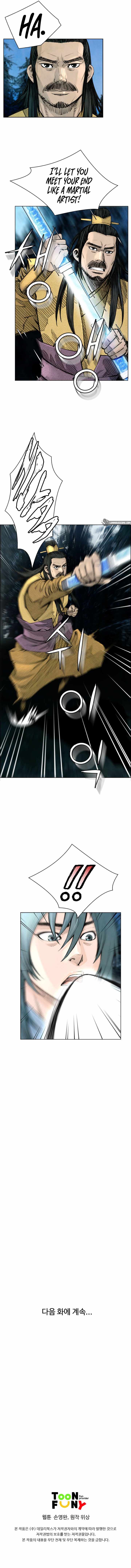 Worlds Best Assassin Chapter 35 - page 6