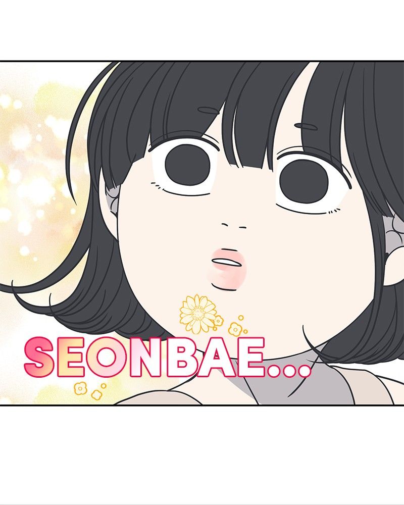 A Guide to Proper Dating chapter 86 - page 1
