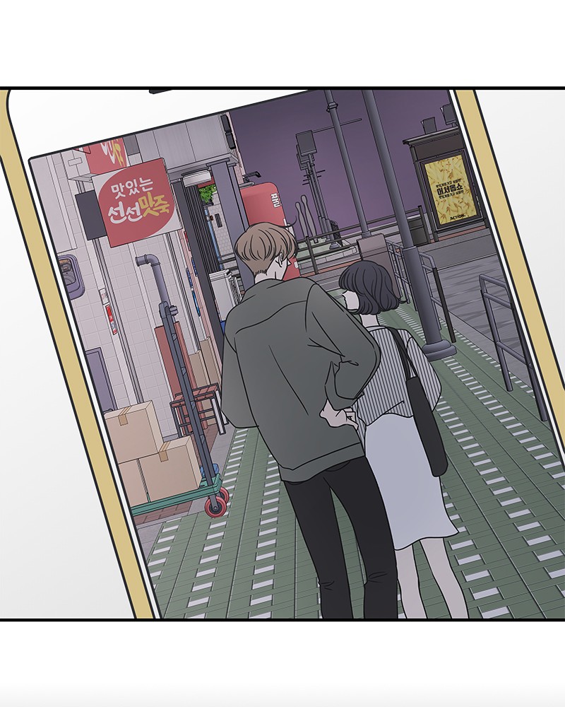 A Guide to Proper Dating chapter 48 - page 56
