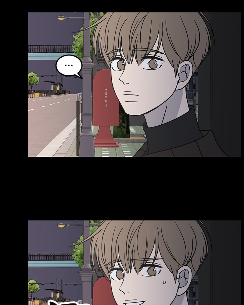 A Guide to Proper Dating chapter 51 - page 108