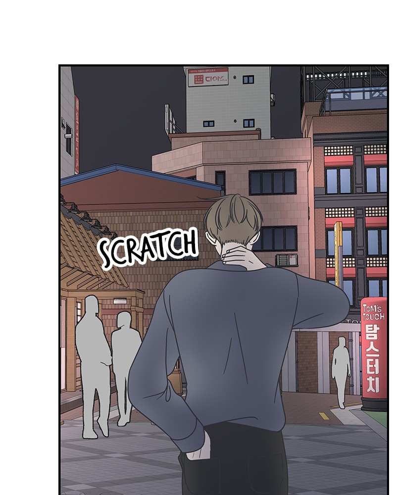 A Guide to Proper Dating chapter 53 - page 75