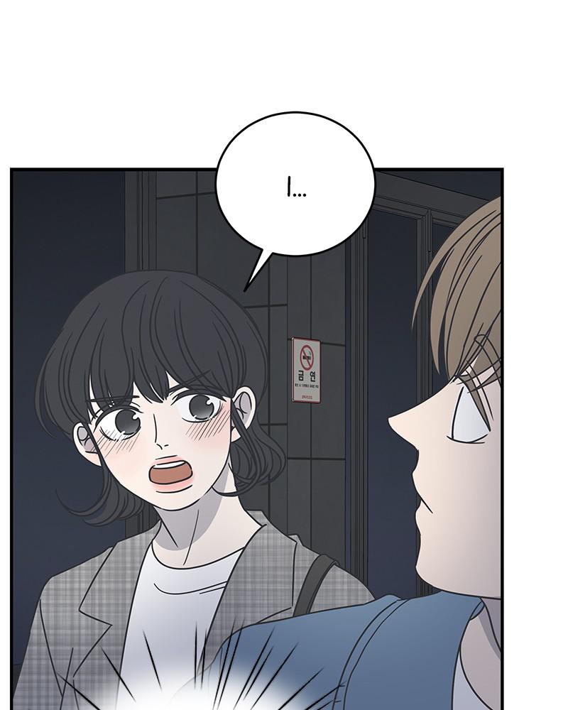 A Guide to Proper Dating chapter 56 - page 70