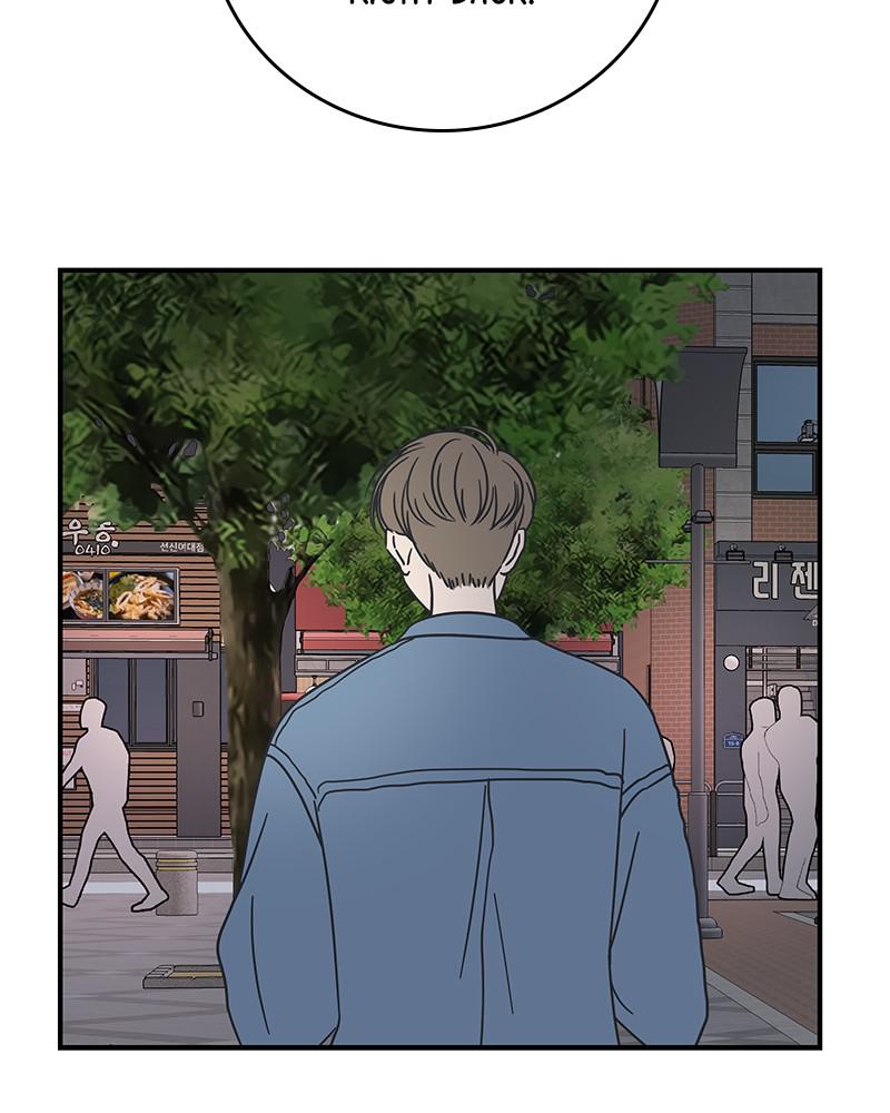 A Guide to Proper Dating chapter 56 - page 82