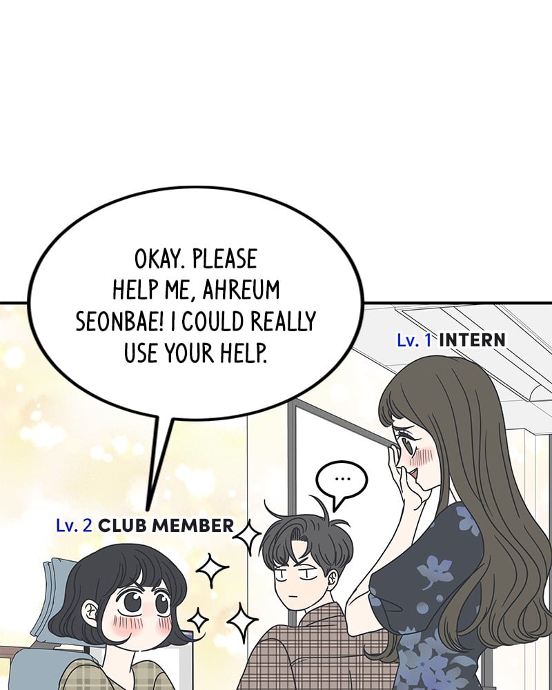 A Guide to Proper Dating chapter 22 - page 29
