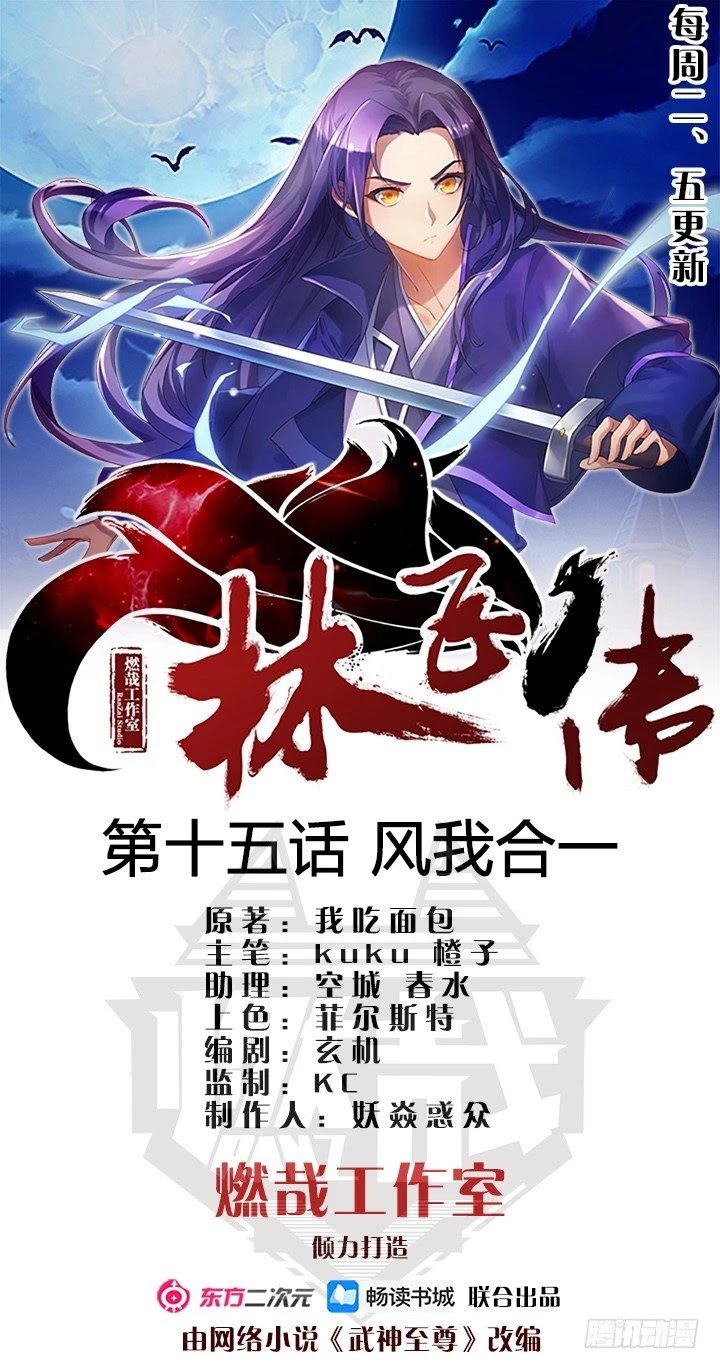 Lin Fei Chronicles Chapter 15 - page 2