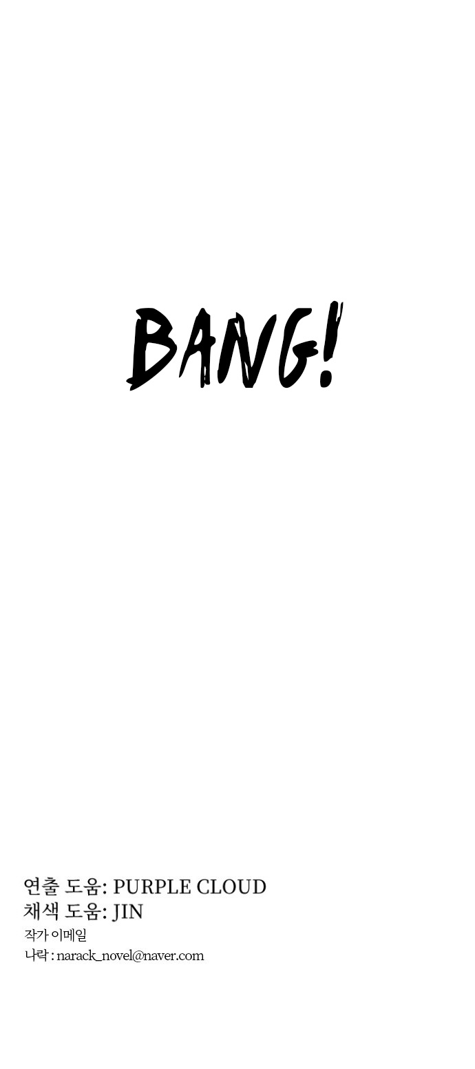 How to Kill a God chapter 5 - page 65