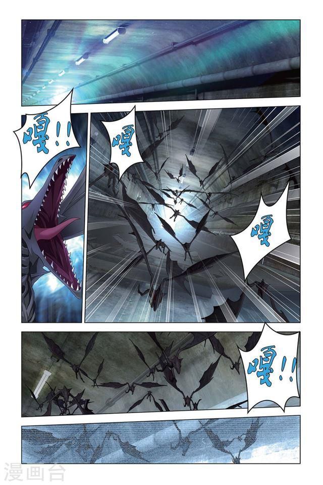 Dragon Raja 2 Chapter 57 - page 3