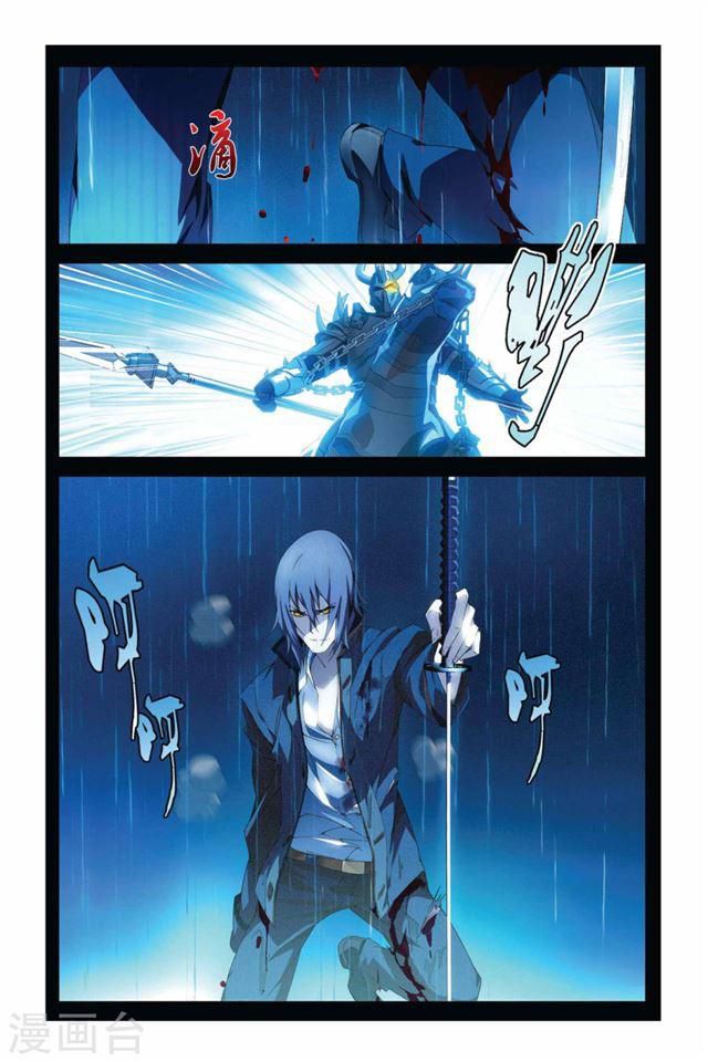 Dragon Raja 2 Chapter 4 - page 3