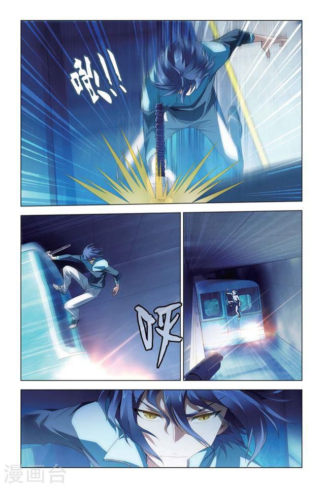 Dragon Raja 2 Chapter 46 - page 18