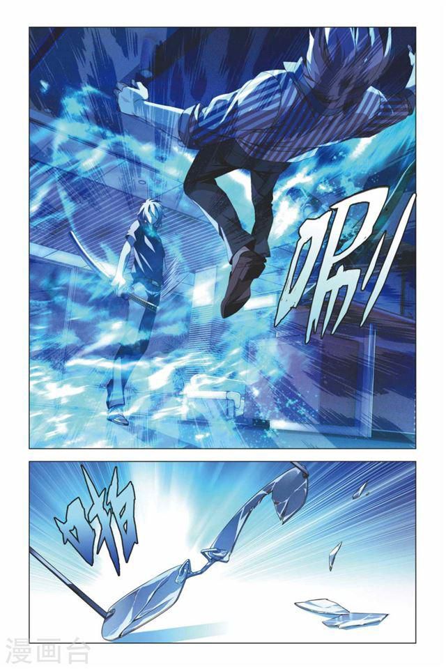 Dragon Raja 2 Chapter 13 - page 12