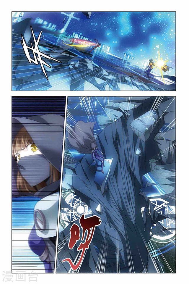 Dragon Raja 2 Chapter 36 - page 3