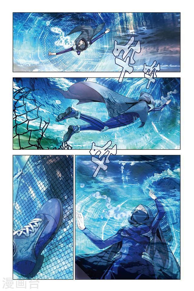 Dragon Raja 2 Chapter 33 - page 14