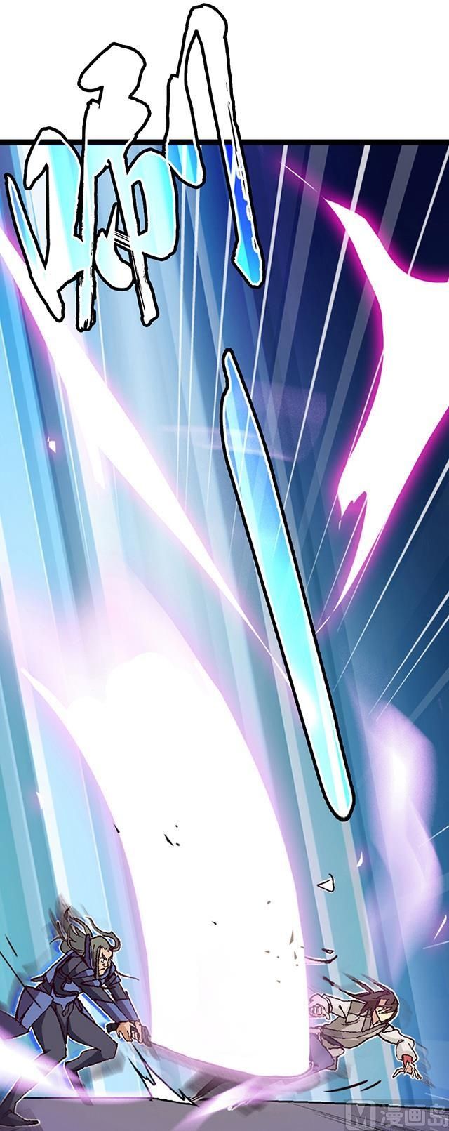 A Legend of The Wind chapter 10 - page 3