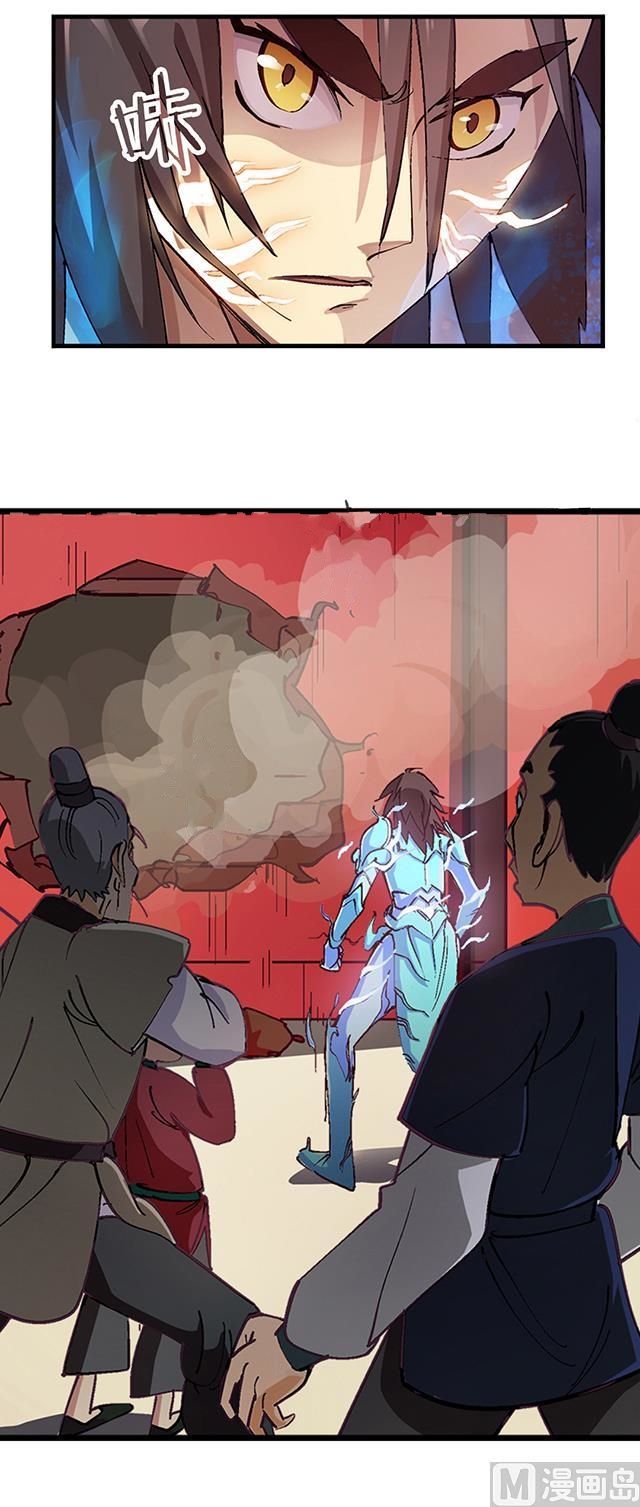 A Legend of The Wind chapter 16 - page 9