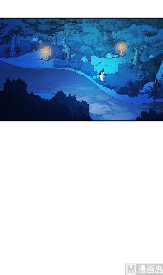 A Legend of The Wind chapter 20 - page 3