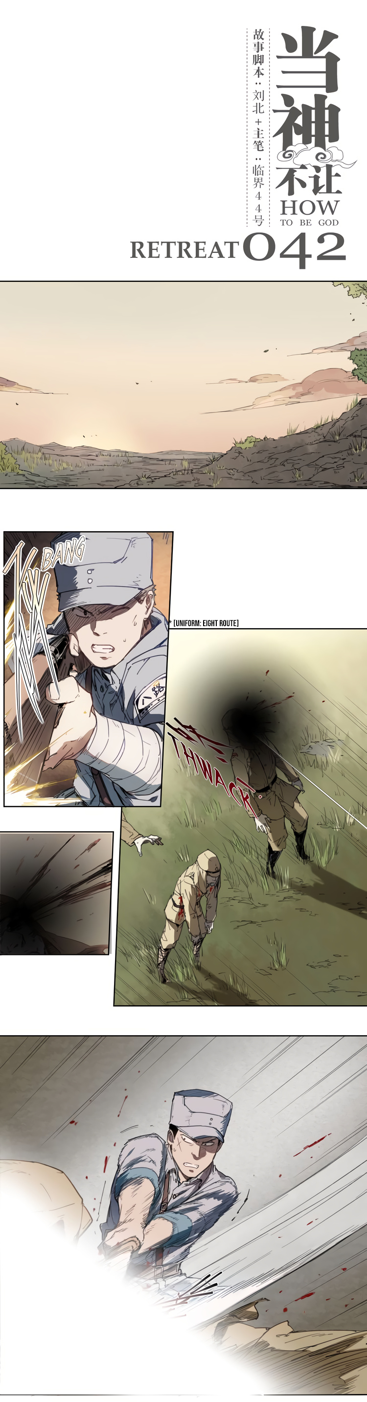 How to be God chapter 42 - page 2