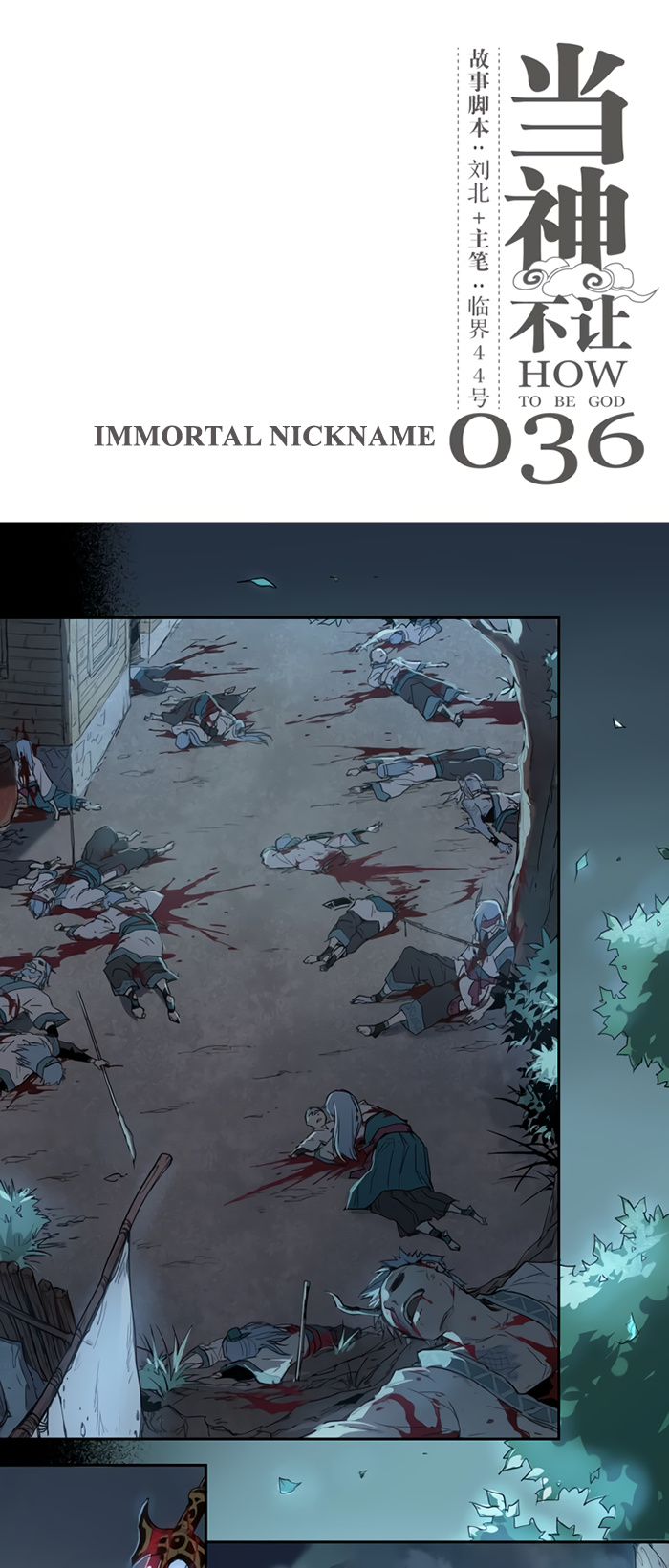 How to be God chapter 36 - page 2
