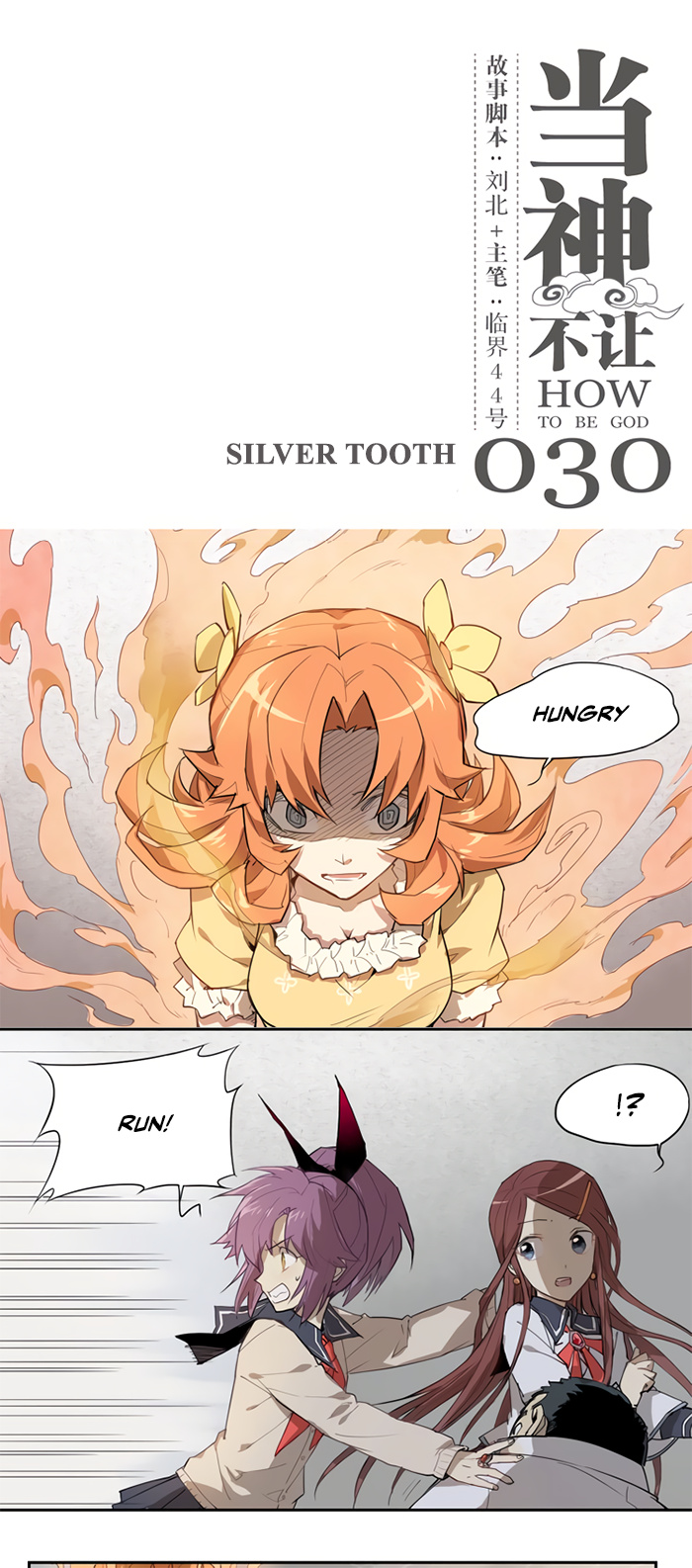 How to be God chapter 30 - page 2