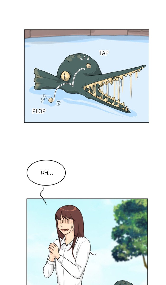 Ghost Wife chapter 94 - page 4