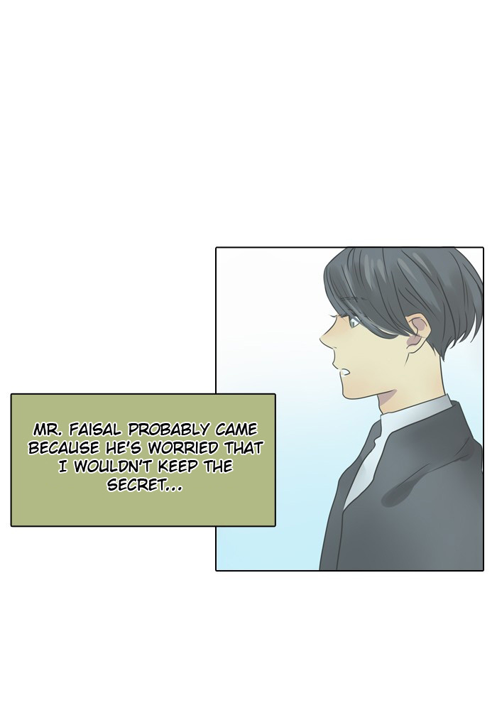 Dorm ’95 chapter 15 - page 2