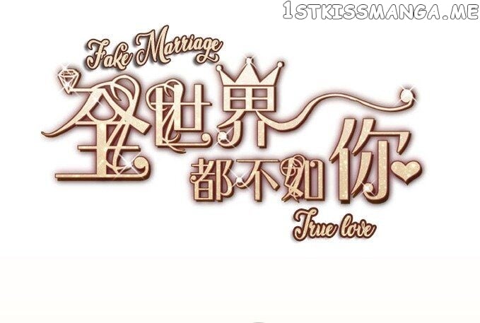 Forced Marriage, True Love - 全世界都不如你 chapter 1 - page 12
