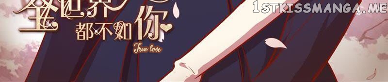 Forced Marriage, True Love - 全世界都不如你 chapter 6 - page 3