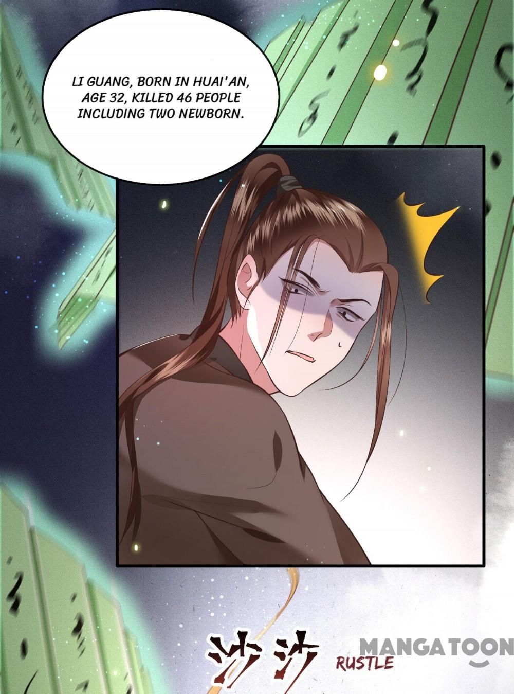 Oh My Savage Princess！ Chapter 57 - page 29